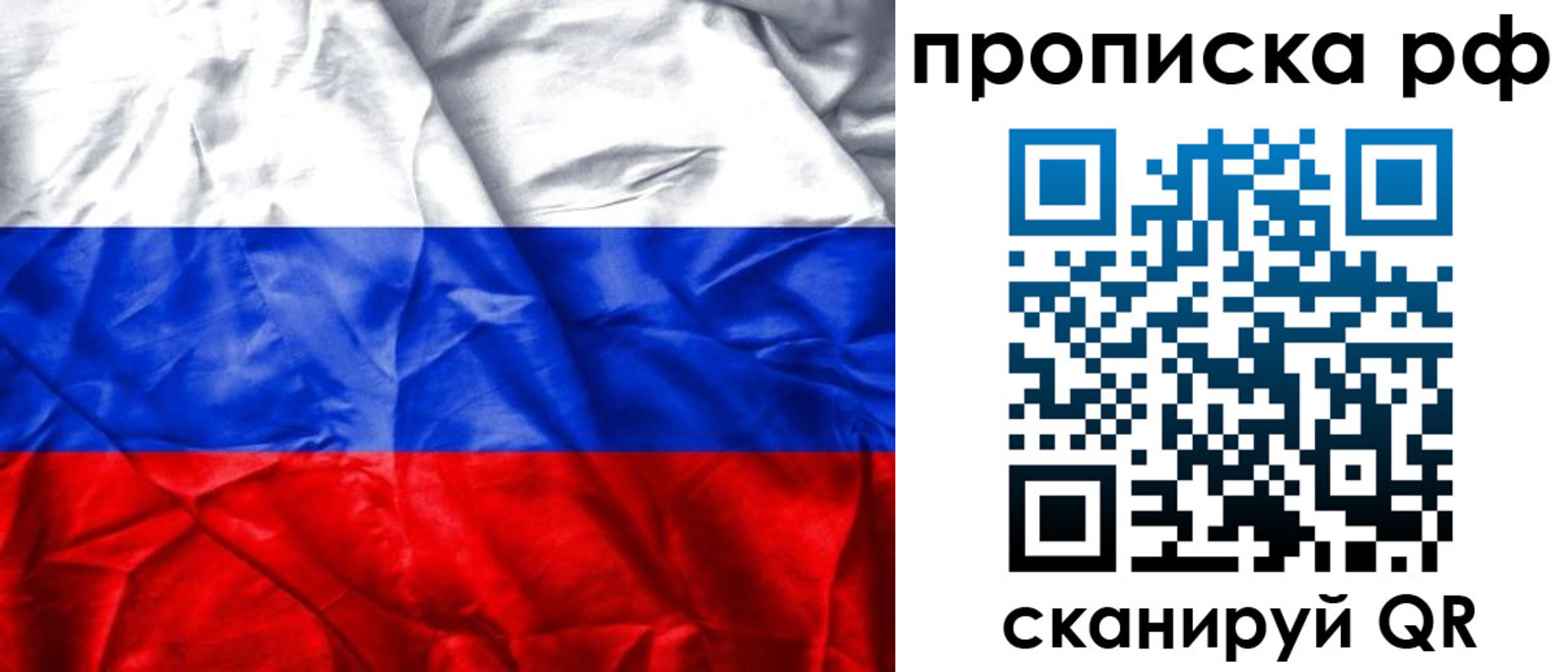 прописка для работы в Туринске