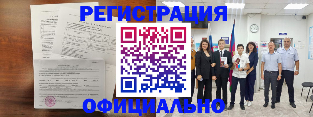 временная регистрация недорого в Туринске