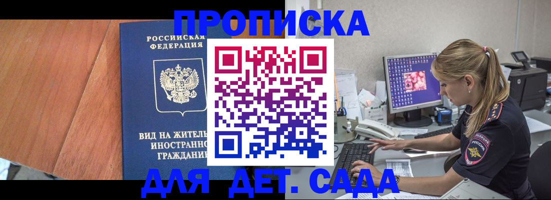 прописка ребенка в Туринске
