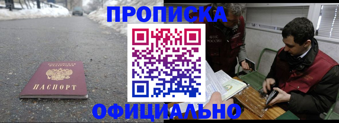 прописка для военкомата в Туринске