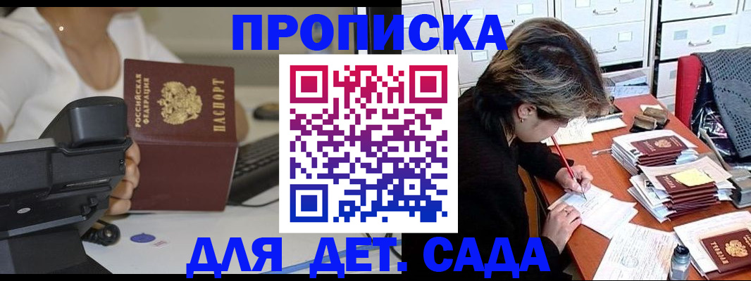 прописка в Туринске