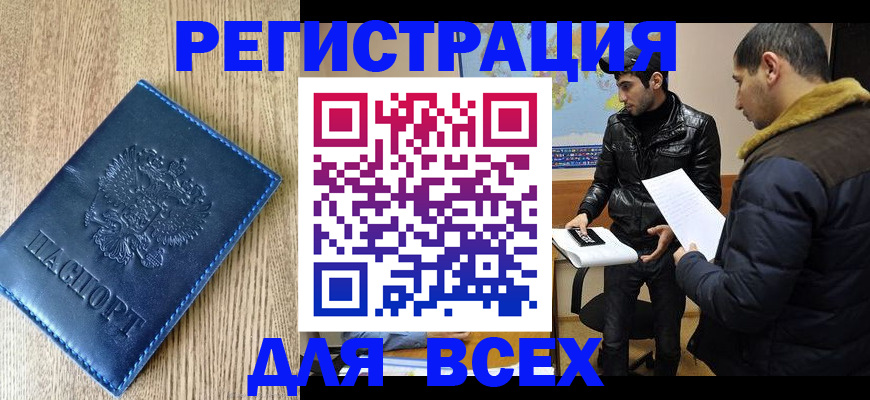 прописка штамп в Туринске