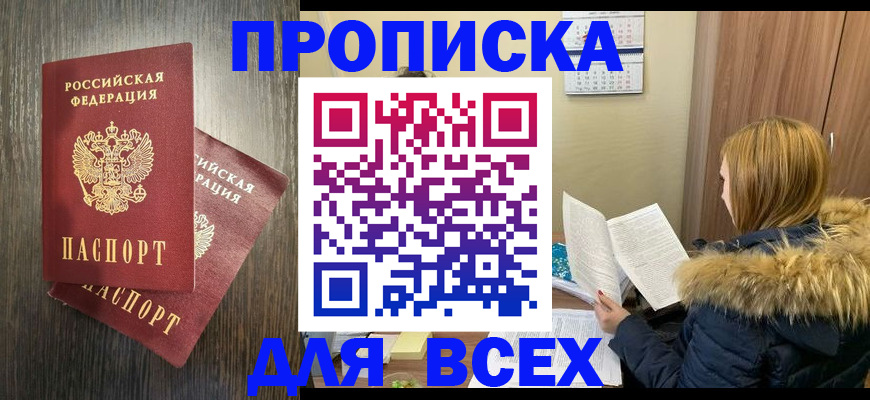 временная регистрация 2025 в Туринске