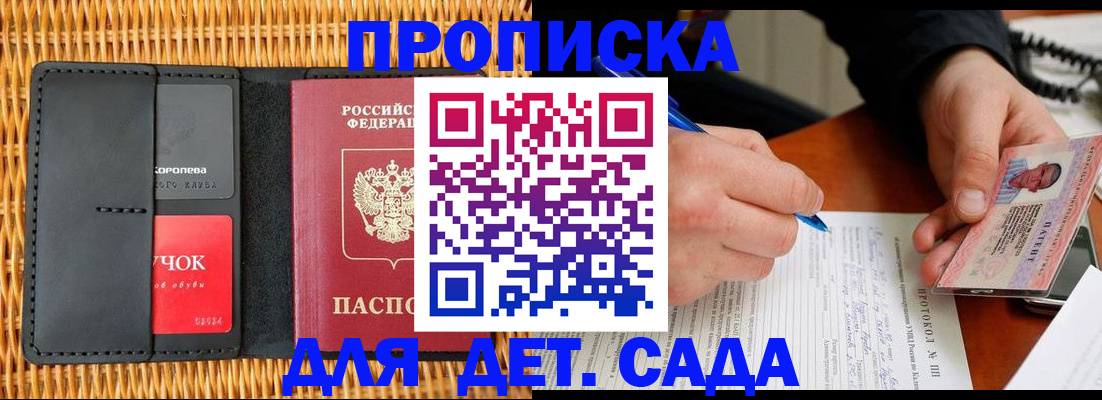 купить прописку в Туринске