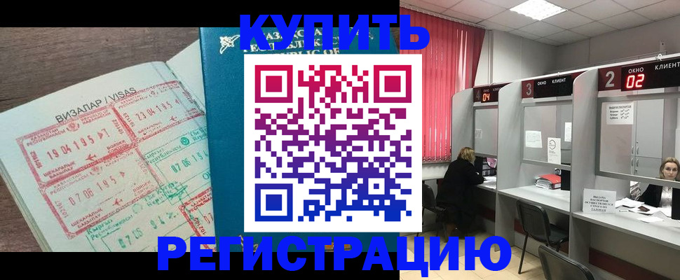 временная регистрация в Туринске