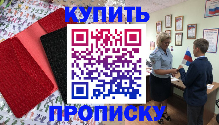 прописка регистрация в Туринске