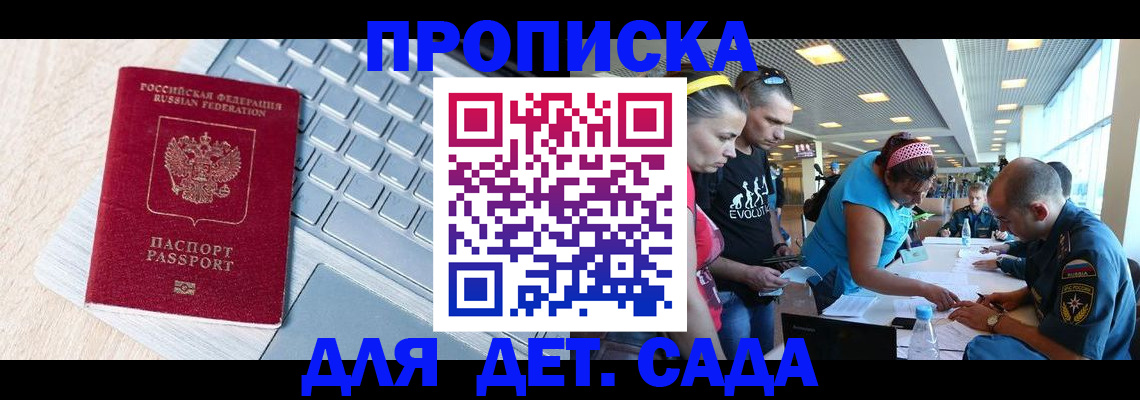 прописка иностранных граждан в Туринске